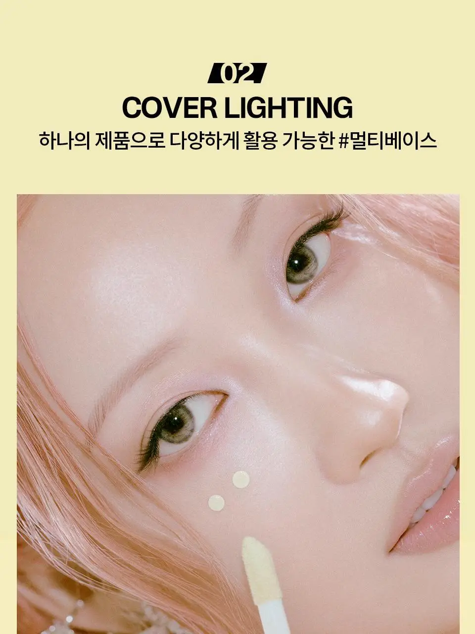 [이사배브랜드] 투슬래시포 플래시 스팟 컨실러 상세페이지 12